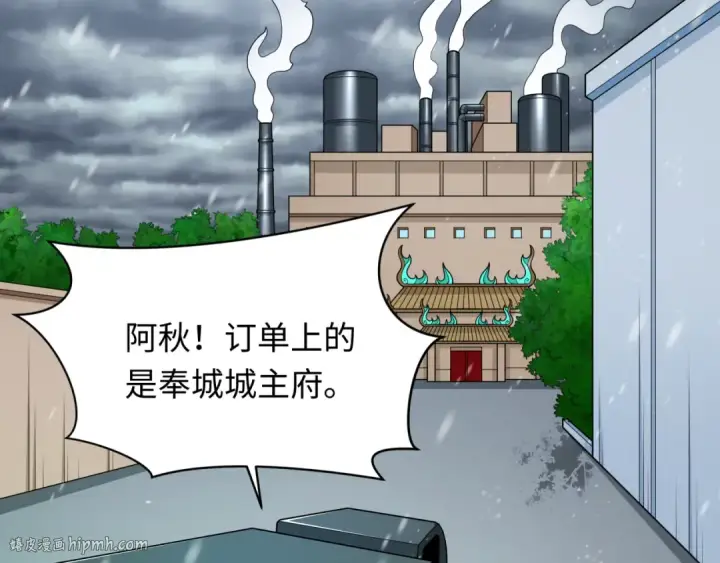 漫画《全球诡异时代》第334话 高丽篇第8张图
