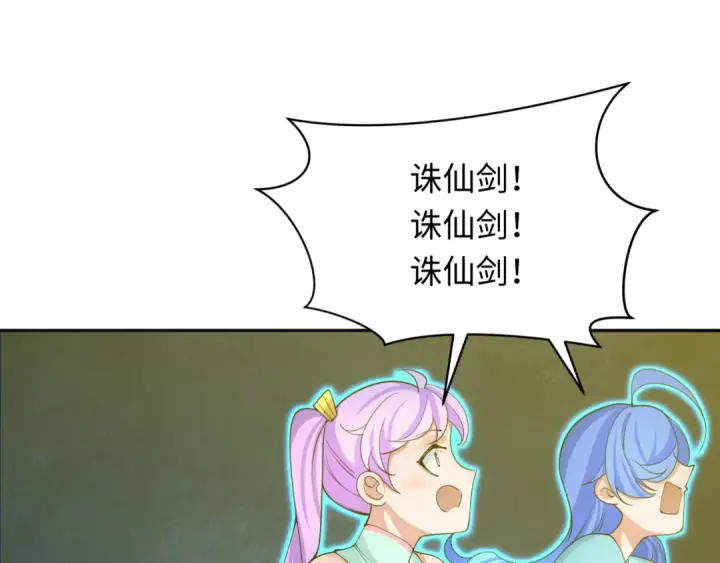 漫画《全球诡异时代》第334话 高丽篇第87张图