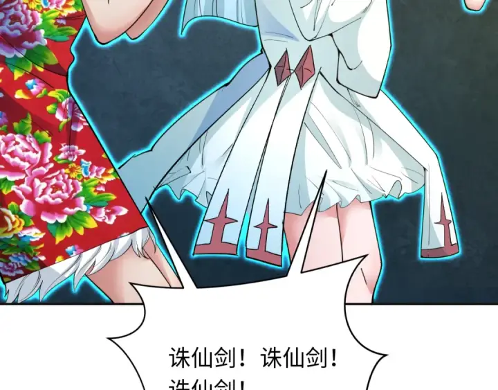 漫画《全球诡异时代》第334话 高丽篇第89张图