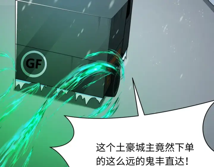 漫画《全球诡异时代》第334话 高丽篇第9张图