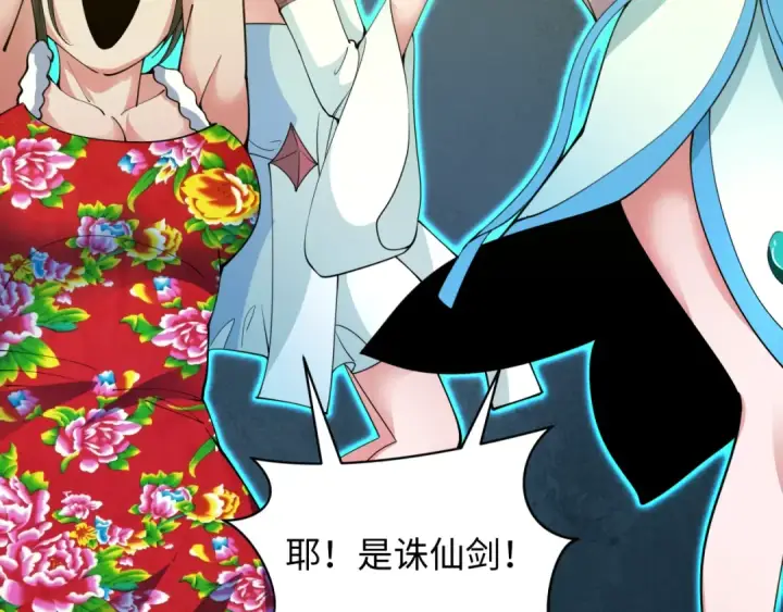 漫画《全球诡异时代》第334话 高丽篇第95张图