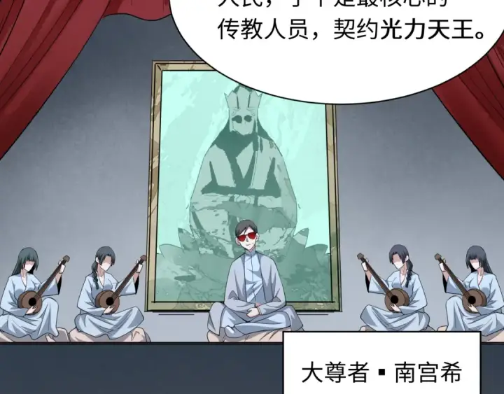 漫画《全球诡异时代》第335话 高丽篇第103张图