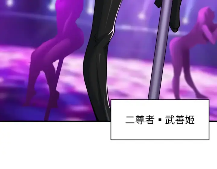 漫画《全球诡异时代》第335话 高丽篇第108张图