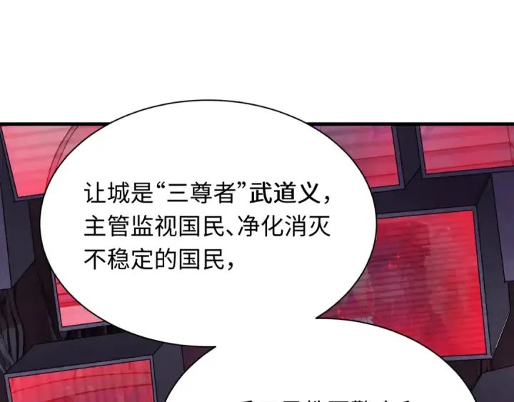 漫画《全球诡异时代》第335话 高丽篇第109张图