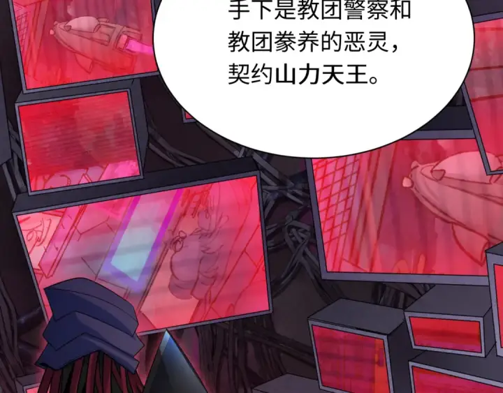 漫画《全球诡异时代》第335话 高丽篇第110张图