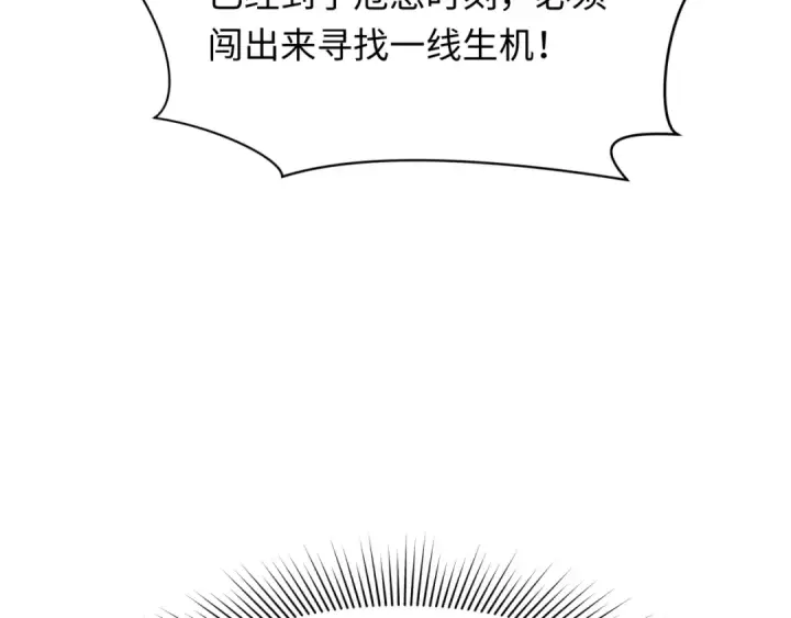 漫画《全球诡异时代》第335话 高丽篇第116张图