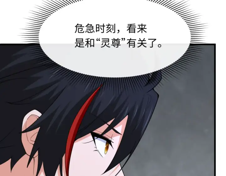 漫画《全球诡异时代》第335话 高丽篇第117张图