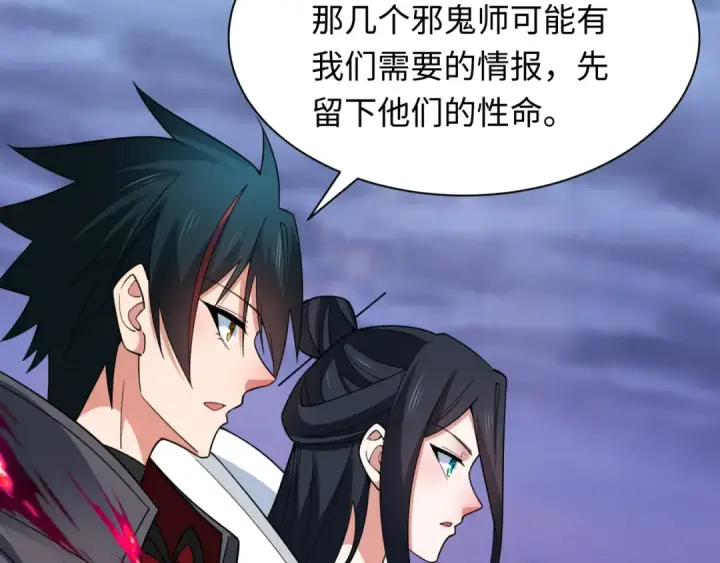 漫画《全球诡异时代》第335话 高丽篇第12张图