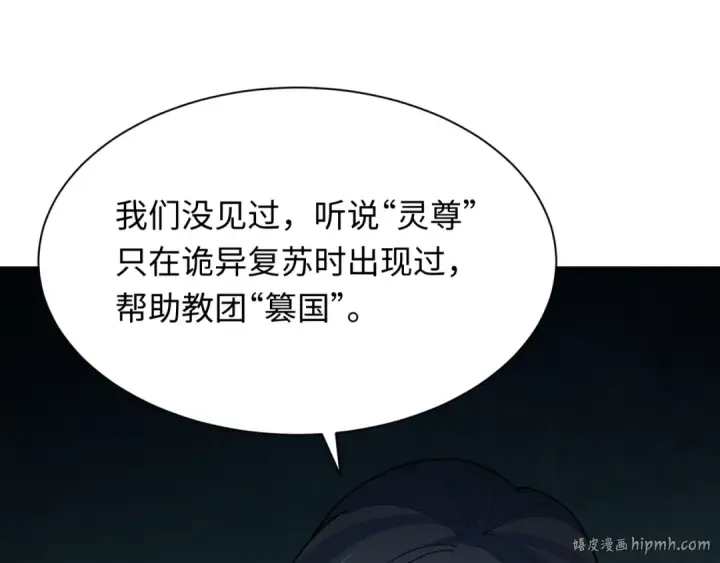 漫画《全球诡异时代》第335话 高丽篇第120张图