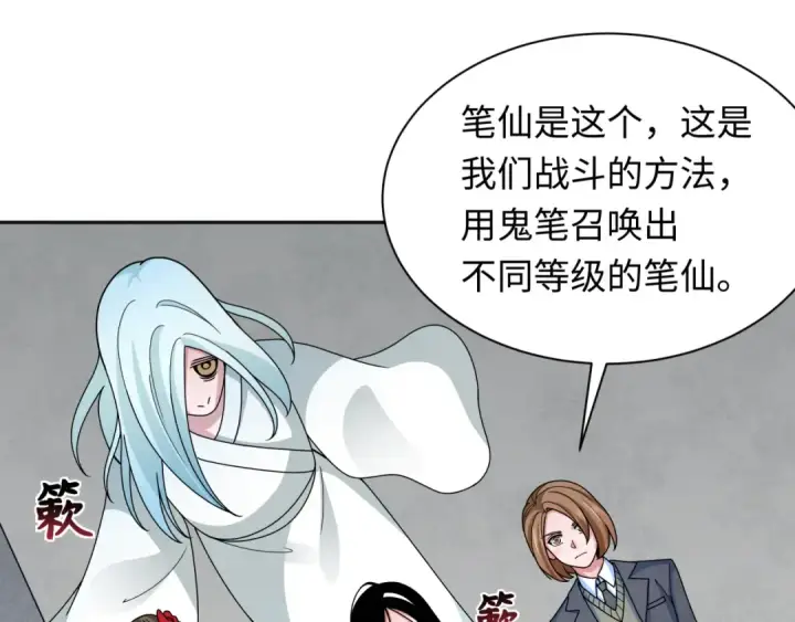 漫画《全球诡异时代》第335话 高丽篇第123张图