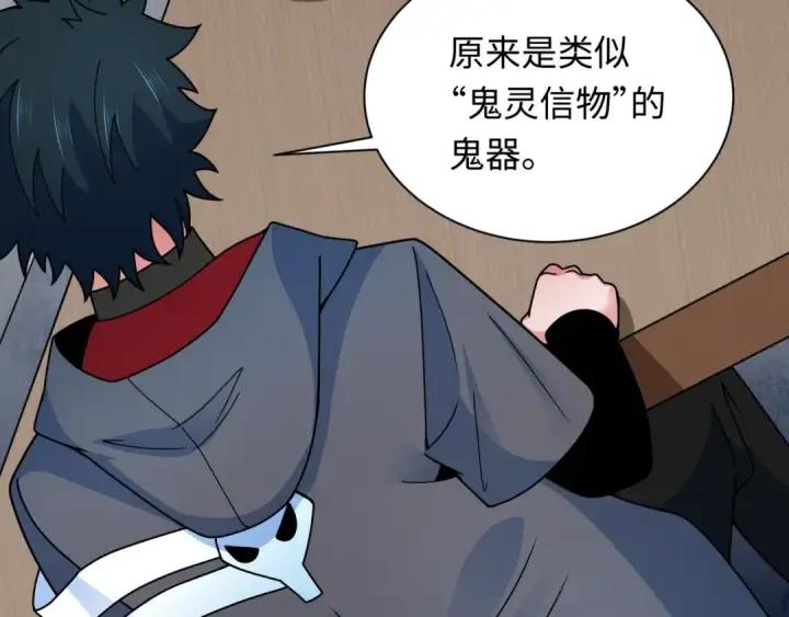 漫画《全球诡异时代》第335话 高丽篇第125张图