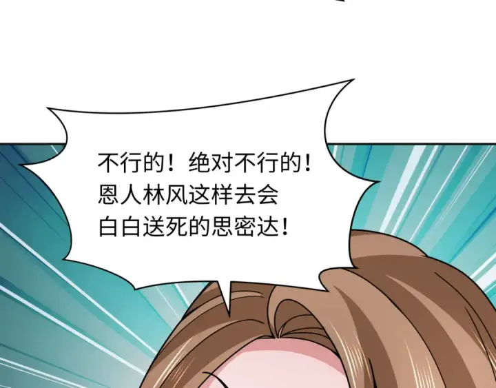 漫画《全球诡异时代》第335话 高丽篇第133张图