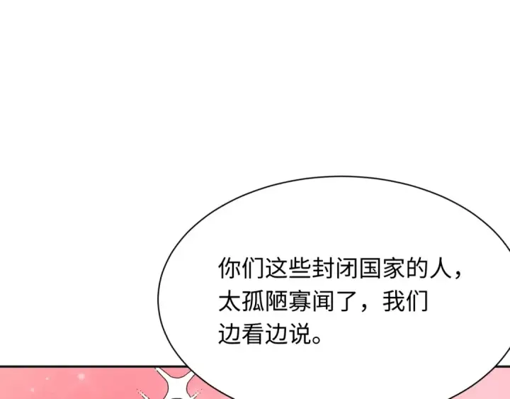 漫画《全球诡异时代》第335话 高丽篇第135张图