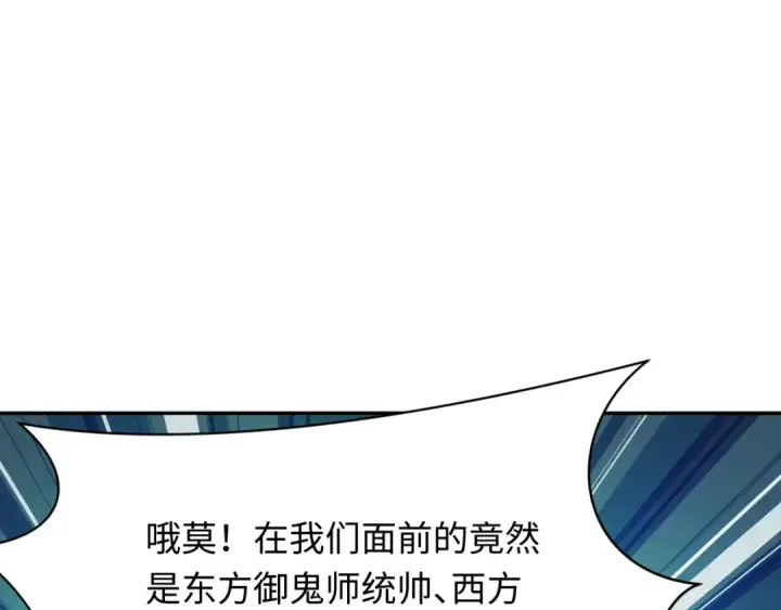 漫画《全球诡异时代》第335话 高丽篇第148张图