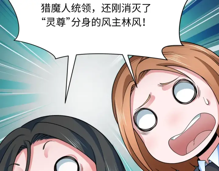 漫画《全球诡异时代》第335话 高丽篇第149张图
