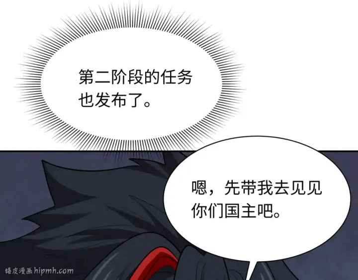 漫画《全球诡异时代》第335话 高丽篇第160张图
