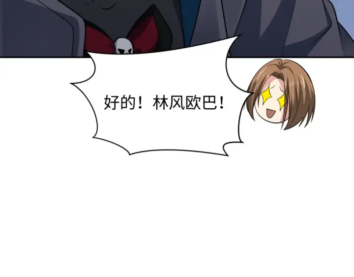 漫画《全球诡异时代》第335话 高丽篇第162张图