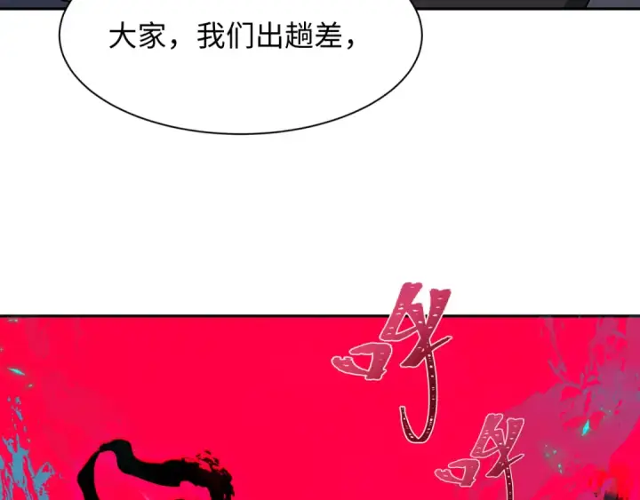 漫画《全球诡异时代》第335话 高丽篇第165张图