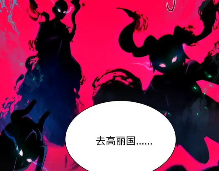 漫画《全球诡异时代》第335话 高丽篇第166张图