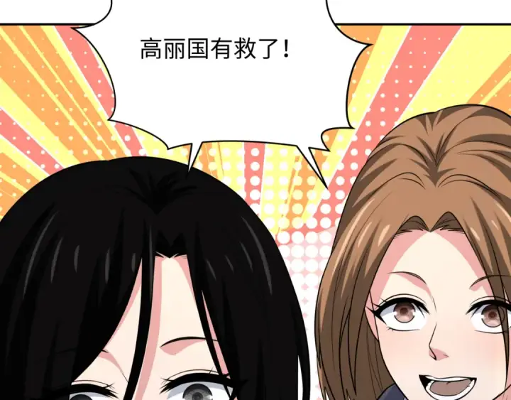 漫画《全球诡异时代》第335话 高丽篇第170张图