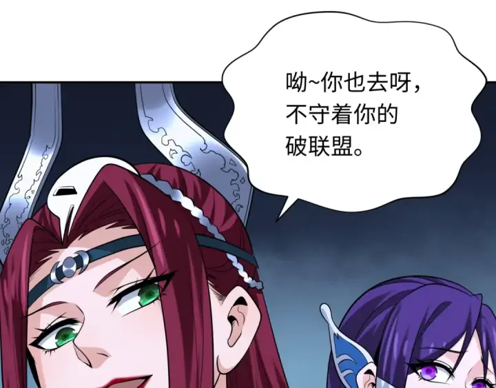 漫画《全球诡异时代》第335话 高丽篇第173张图
