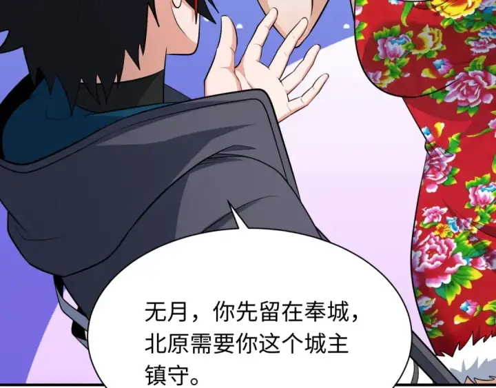 漫画《全球诡异时代》第335话 高丽篇第182张图