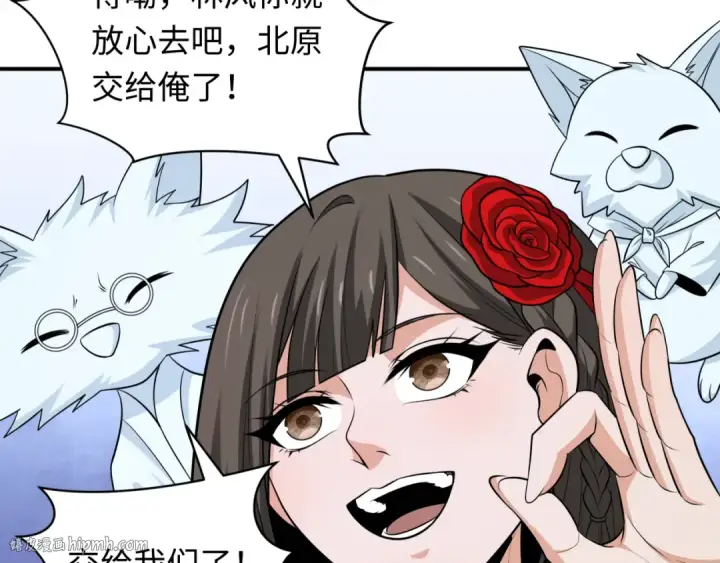 漫画《全球诡异时代》第335话 高丽篇第184张图