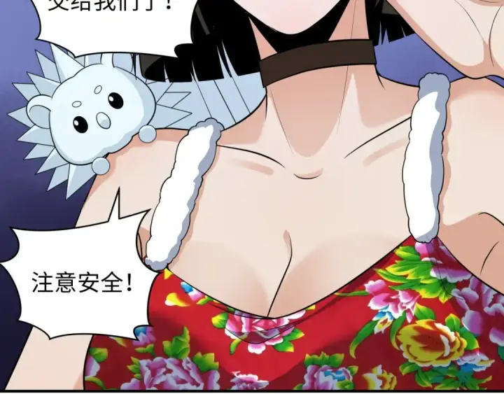 漫画《全球诡异时代》第335话 高丽篇第185张图