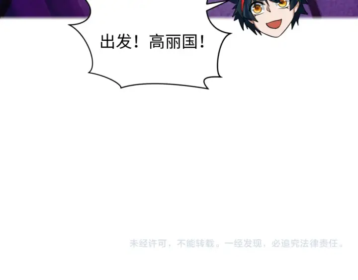 漫画《全球诡异时代》第335话 高丽篇第189张图