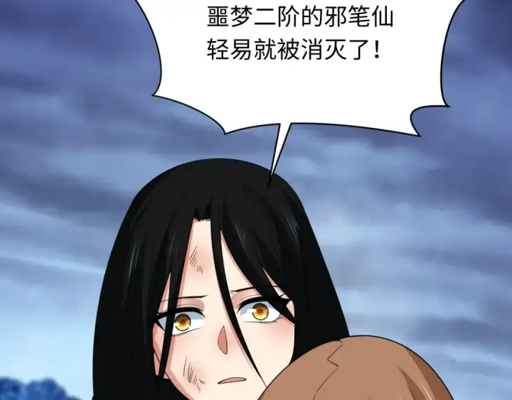 漫画《全球诡异时代》第335话 高丽篇第19张图