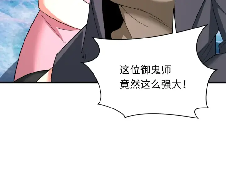 漫画《全球诡异时代》第335话 高丽篇第21张图