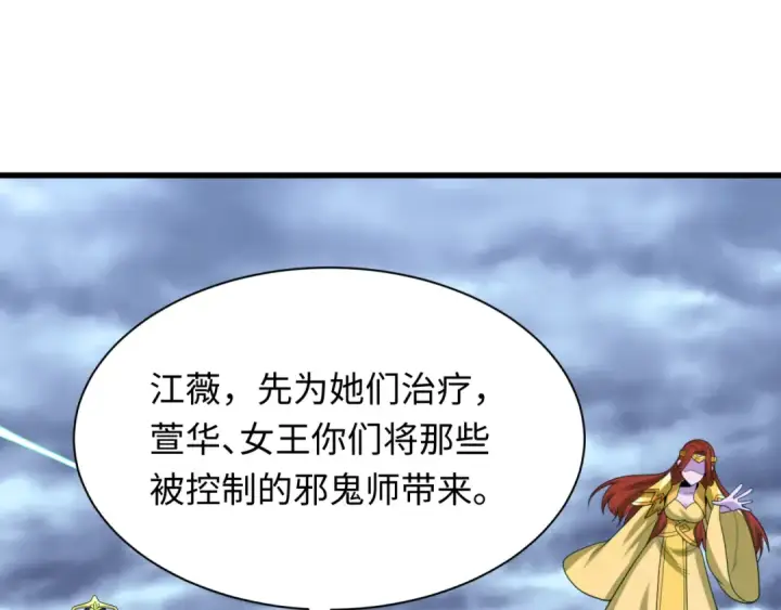 漫画《全球诡异时代》第335话 高丽篇第22张图