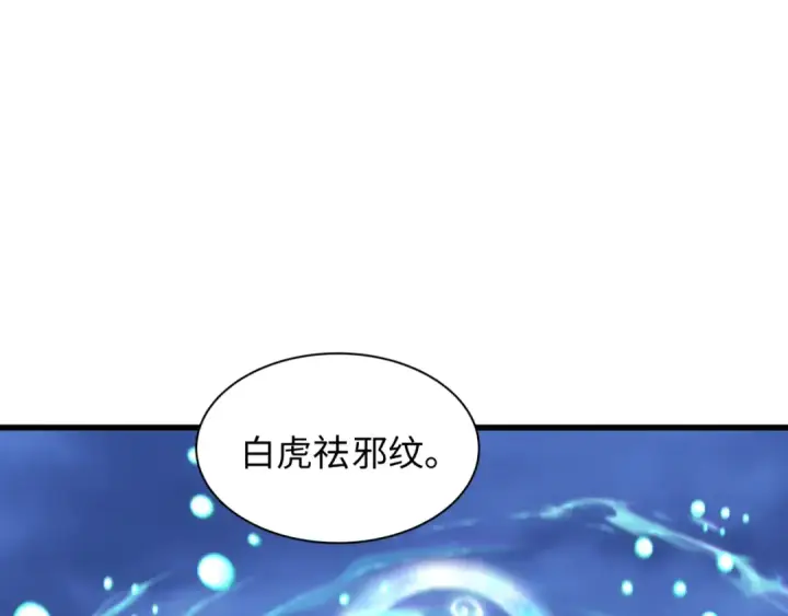 漫画《全球诡异时代》第335话 高丽篇第26张图