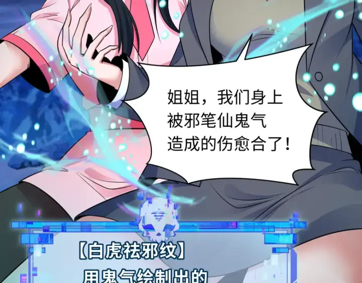 漫画《全球诡异时代》第335话 高丽篇第28张图