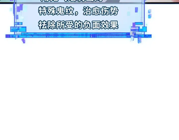 漫画《全球诡异时代》第335话 高丽篇第29张图