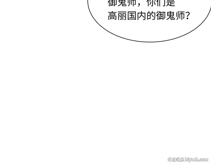 漫画《全球诡异时代》第335话 高丽篇第32张图