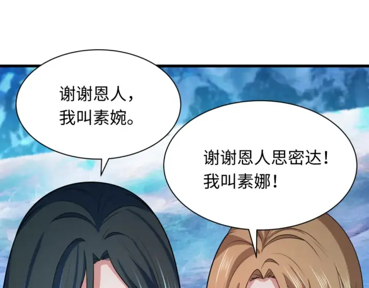 漫画《全球诡异时代》第335话 高丽篇第33张图
