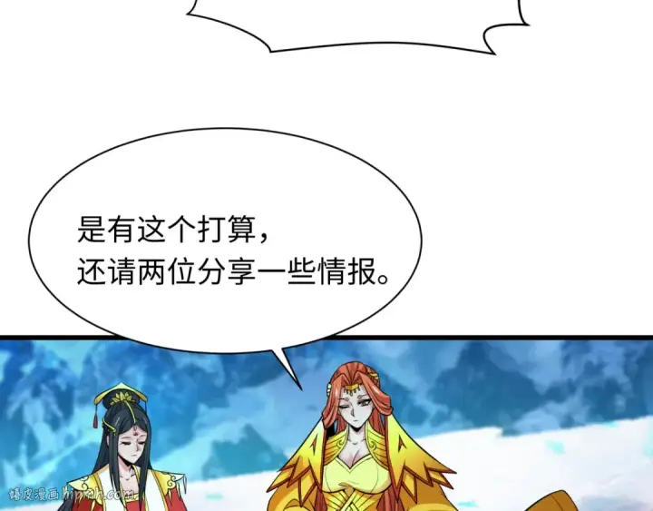 漫画《全球诡异时代》第335话 高丽篇第40张图