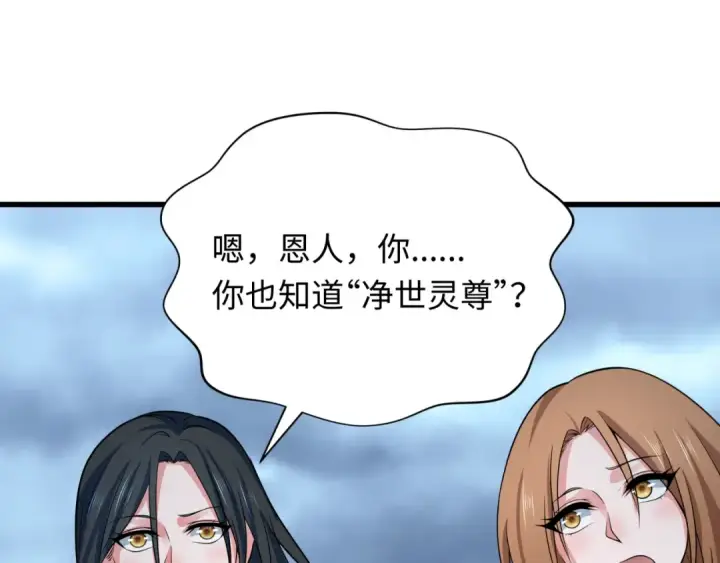 漫画《全球诡异时代》第335话 高丽篇第44张图