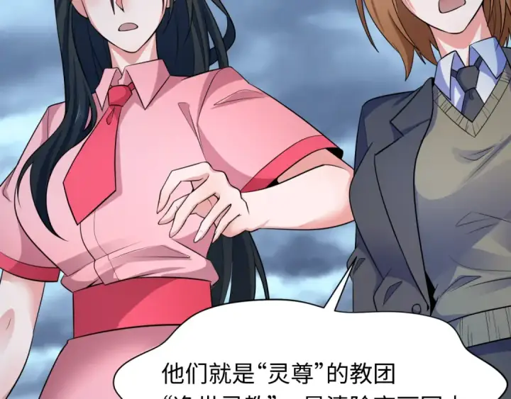 漫画《全球诡异时代》第335话 高丽篇第45张图