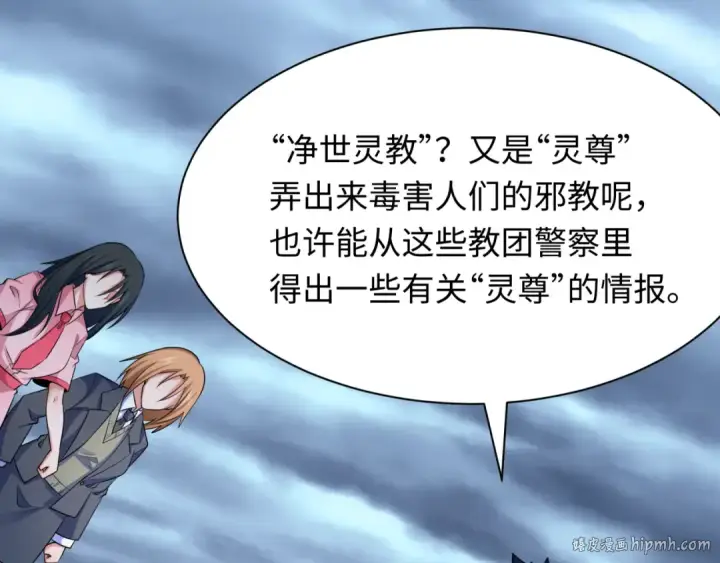 漫画《全球诡异时代》第335话 高丽篇第48张图