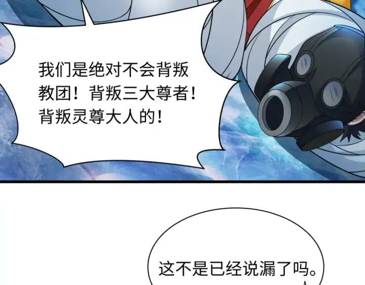 漫画《全球诡异时代》第335话 高丽篇第50张图