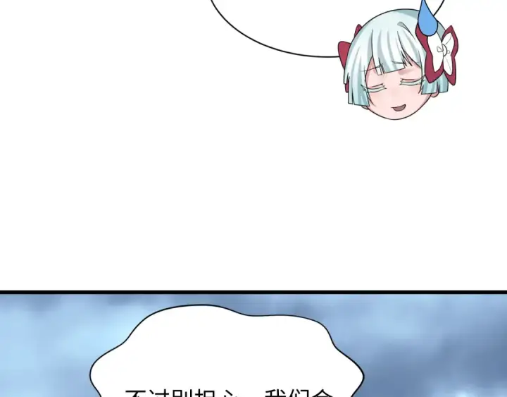 漫画《全球诡异时代》第335话 高丽篇第51张图