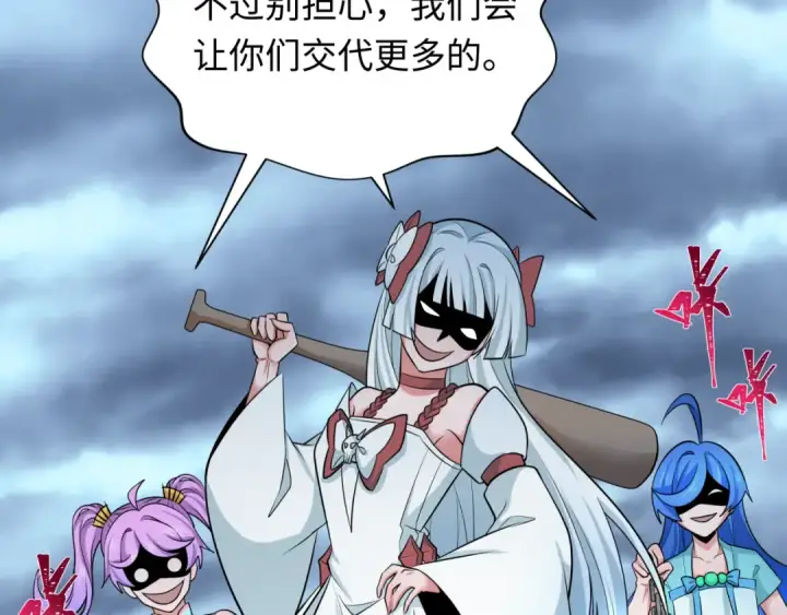 漫画《全球诡异时代》第335话 高丽篇第52张图