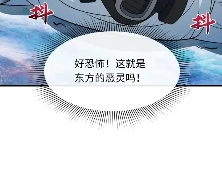 漫画《全球诡异时代》第335话 高丽篇第54张图