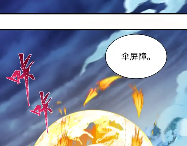 漫画《全球诡异时代》第335话 高丽篇第66张图