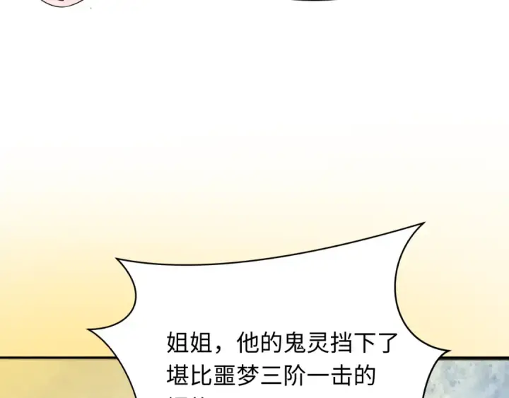 漫画《全球诡异时代》第335话 高丽篇第69张图