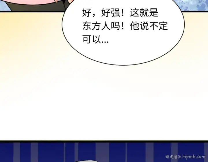 漫画《全球诡异时代》第335话 高丽篇第72张图