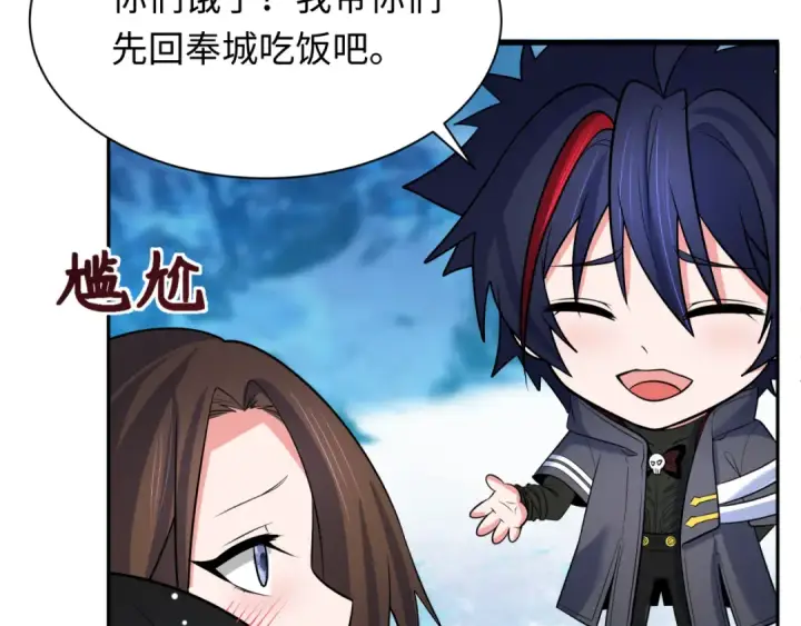 漫画《全球诡异时代》第335话 高丽篇第76张图
