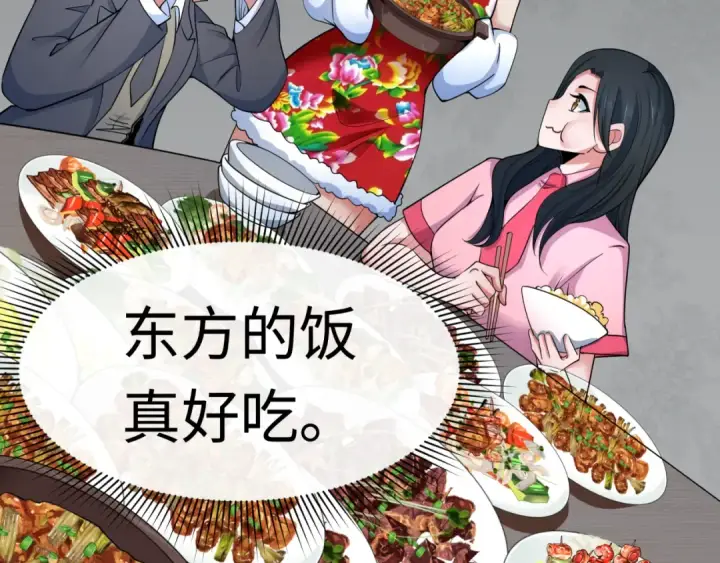 漫画《全球诡异时代》第335话 高丽篇第81张图